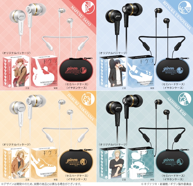 「SE-C7BTSE」のギヴンモデル。