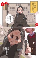 「はじめての諏訪さん」より。(c)Yasuka Manuma/SQUARE ENIX