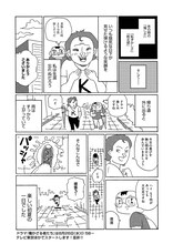 サレンダー橋本による現場訪問レポートマンガ。