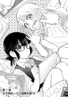 「じょしまん。」より。