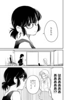 「じょしまん。」より。