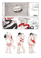 「かしこくて勇気ある子ども」より。