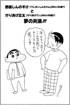 植田まさしのトリビュート作品より。