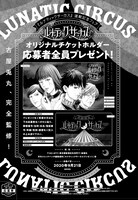 応募者全員プレゼントの告知ページ。