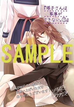 COMIC ZIN特典