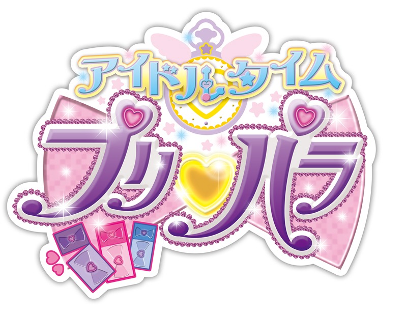 TVアニメ「アイドルタイムプリパラ」ロゴ (c) T-ARTS / syn Sophia / テレビ東京/ IPP製作委員会