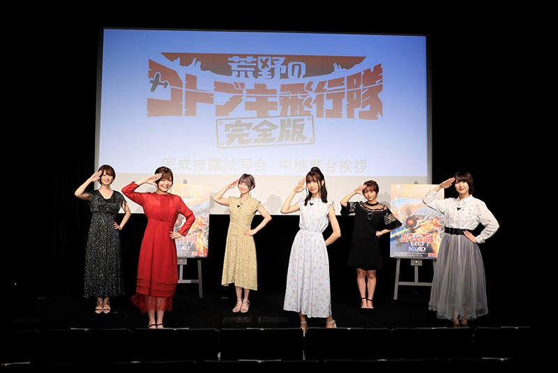 「荒野のコトブキ飛行隊 完全版」舞台挨拶にて、左から瀬戸麻沙美、鈴代紗弓、山村響、幸村恵理、富田美憂、仲谷明香。