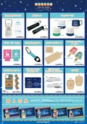「ゆるキャン△ POP UP SHOP ～STARRY SKY CAMP～」で販売されるグッズ一覧。