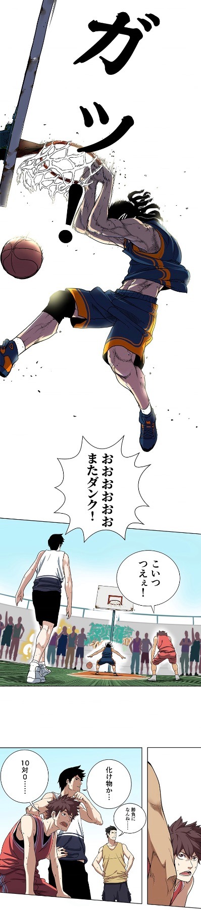 「青いゴールリング」より。