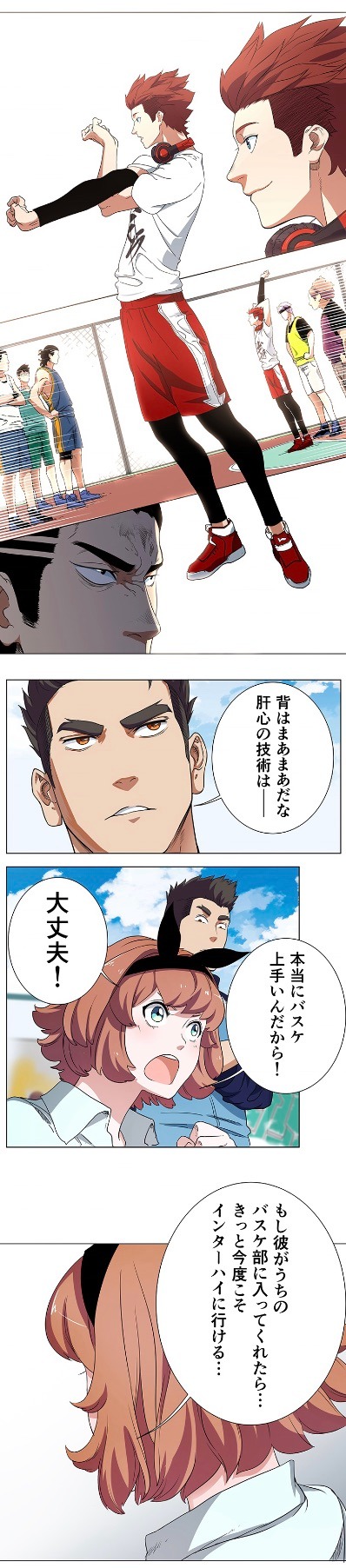 「青いゴールリング」より。