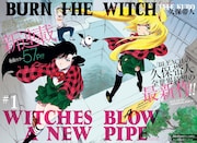 久保帯人「BURN THE WITCH」連載スタート、魔女と竜を描くアクション