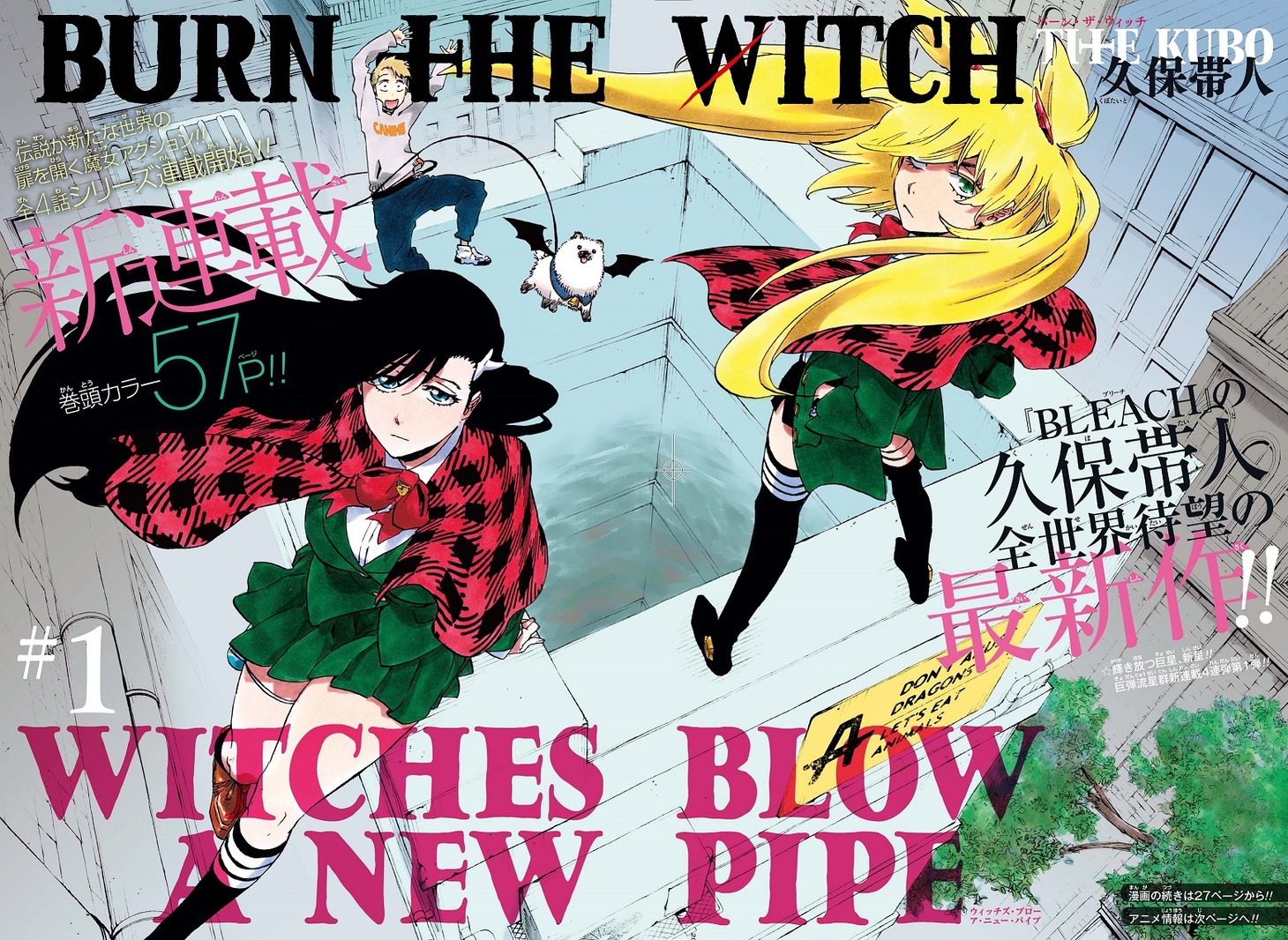 「BURN THE WITCH」第1話の扉ページ。(c)久保帯人／集英社　