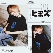 「ヒミズ」とLISTLESSのコラボアイテム着用図。