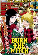 週刊少年ジャンプ38号 (c)週刊少年ジャンプ2020年38号／集英社