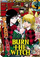 週刊少年ジャンプ38号 (c)週刊少年ジャンプ2020年38号／集英社