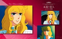 「ベルサイユのばら アニメ大解剖」より。