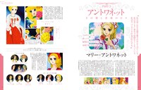 「ベルサイユのばら アニメ大解剖」より。