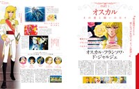 「ベルサイユのばら アニメ大解剖」より。