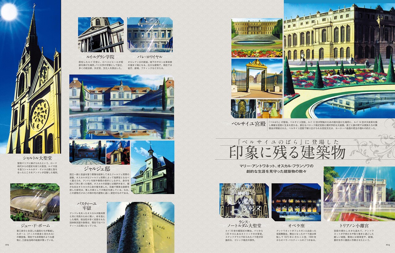 ベルサイユのばら アニメ人解剖 ベルサイユのばらアニメ大解剖 - 紀伊國屋書店ウェブストア