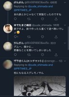 ゆでたまご・嶋田隆司の、Twitter上の発言のスクリーンショット。