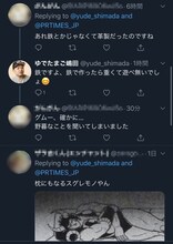 ゆでたまご・嶋田隆司の、Twitter上の発言のスクリーンショット。