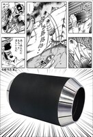 「バッファロー・サポーター（原作鋼ver.）」