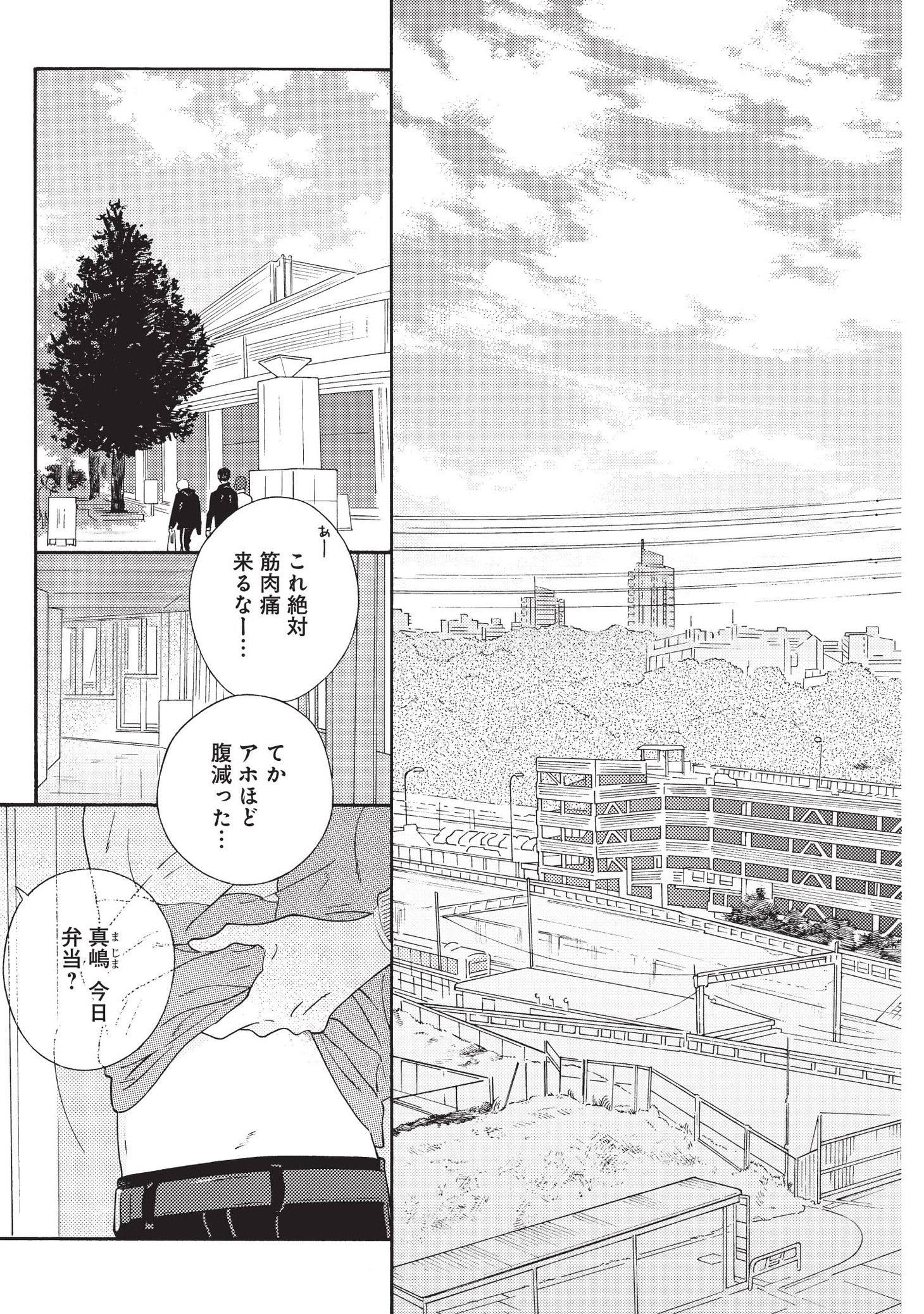 「あちらこちらぼくら（の、あれからとこれから）」より。