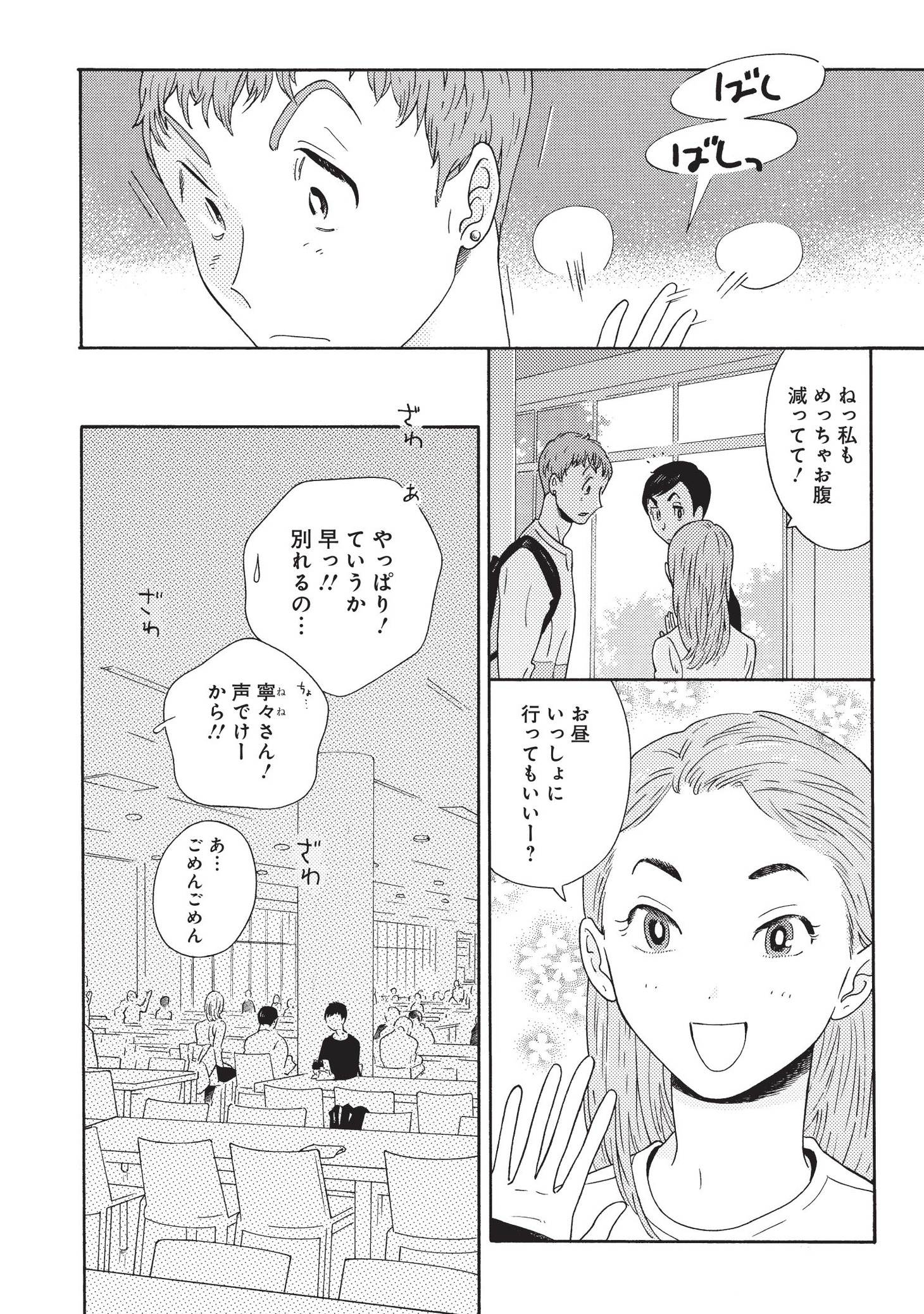 「あちらこちらぼくら（の、あれからとこれから）」より。