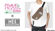 「MEIコラボ あんこうチーム ウエストバッグ」