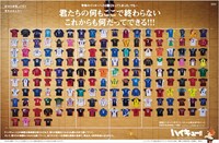 「ハイキュー!! ユニフォームプロジェクト」で撮影した写真。