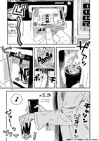 「春風のエトランゼ」4巻より。