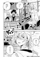 「春風のエトランゼ」4巻より。