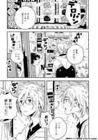 「春風のエトランゼ」4巻より。