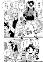 「春風のエトランゼ」4巻より。