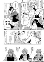 「春風のエトランゼ」4巻より。