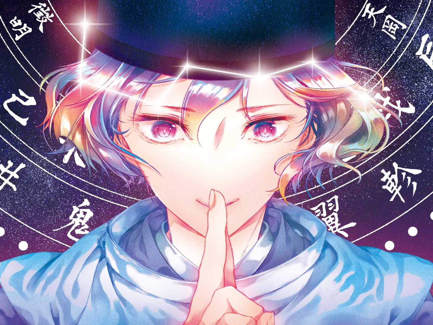 「平安あかしあやかし陰陽師」コミカライズのイラスト。(c)こはく／白泉社