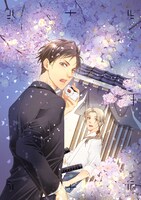 「いまわ屋朔の思い出ごはん」