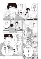「居酒屋ぼったくり」マンガ版4巻収録の23話より。