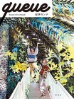 紀伊カンナの「春風のエトランゼ」最新刊&初画集が発売、描き下ろし収納BOX買える