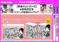 収納ボックスの告知ビジュアル。