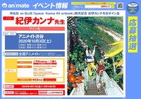 サイン会の告知ビジュアル。