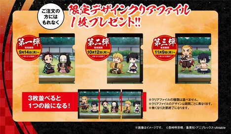 地銀だこの購入特典「限定デザインクリアファイル」。