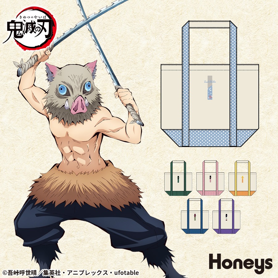 アニメ「鬼滅の刃」のトートバッグ。