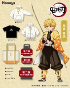 我妻善逸をイメージしたアイテム。