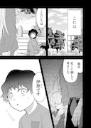 「君が隠された世界」第1話より。