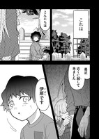 「君が隠された世界」第1話より。