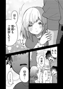 「君が隠された世界」第1話より。