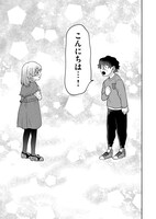 「君が隠された世界」第1話より。