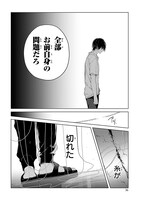 「Mr.マロウブルー」1巻より。