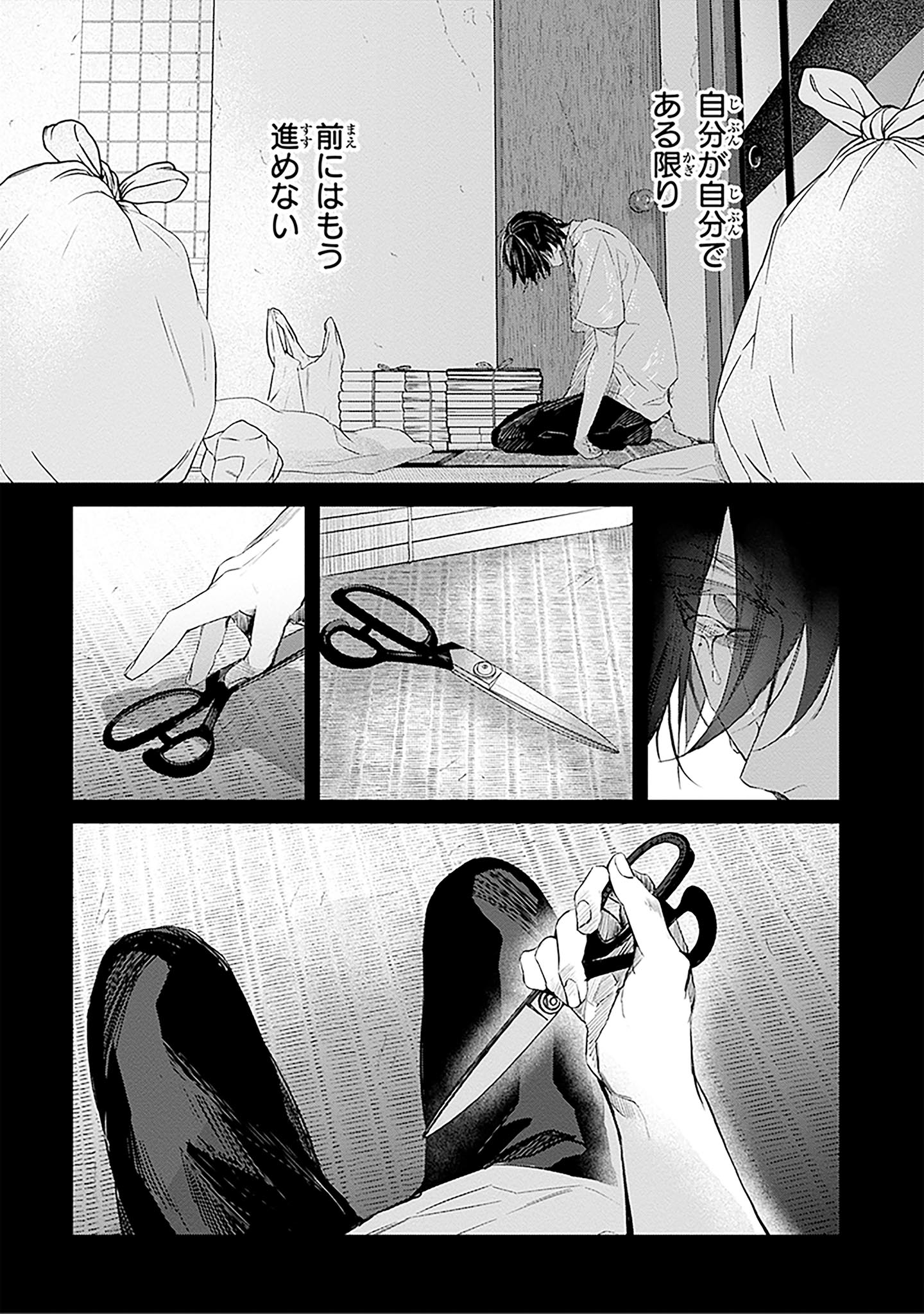 「Mr.マロウブルー」1巻より。